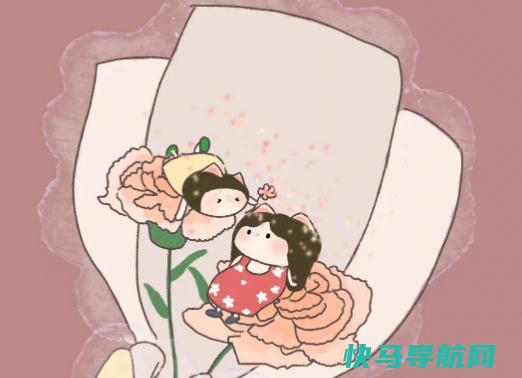 节给妈妈送花最？节是5月的第几个星期